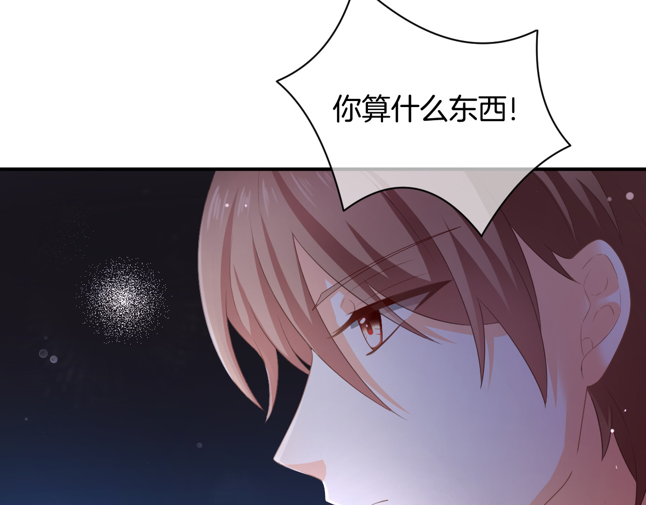 恋色裁缝铺 第5话 她竟然是个男人？ 第56页