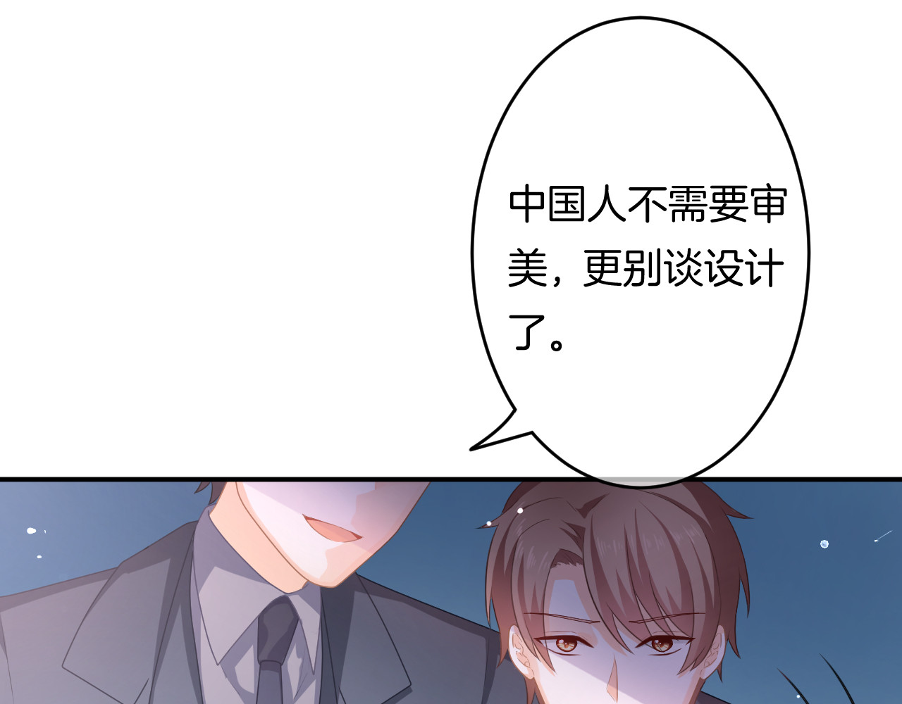 恋色裁缝铺 第5话 她竟然是个男人？ 第63页