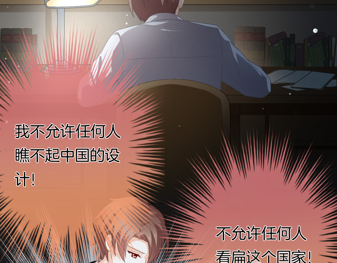 恋色裁缝铺 第5话 她竟然是个男人？ 第66页