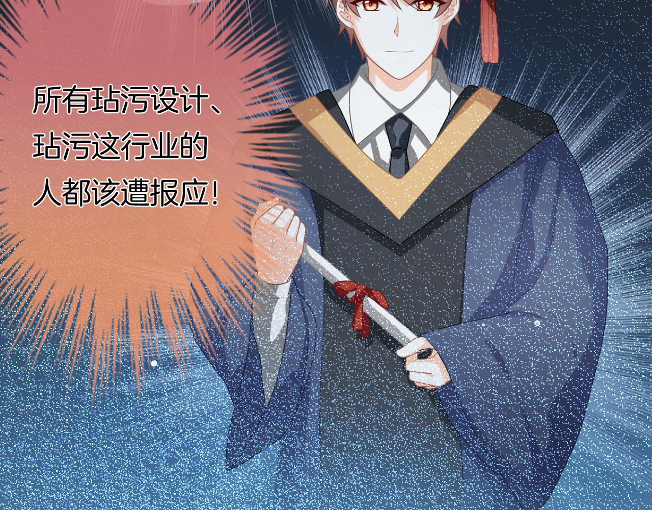 恋色裁缝铺 第5话 她竟然是个男人？ 第68页