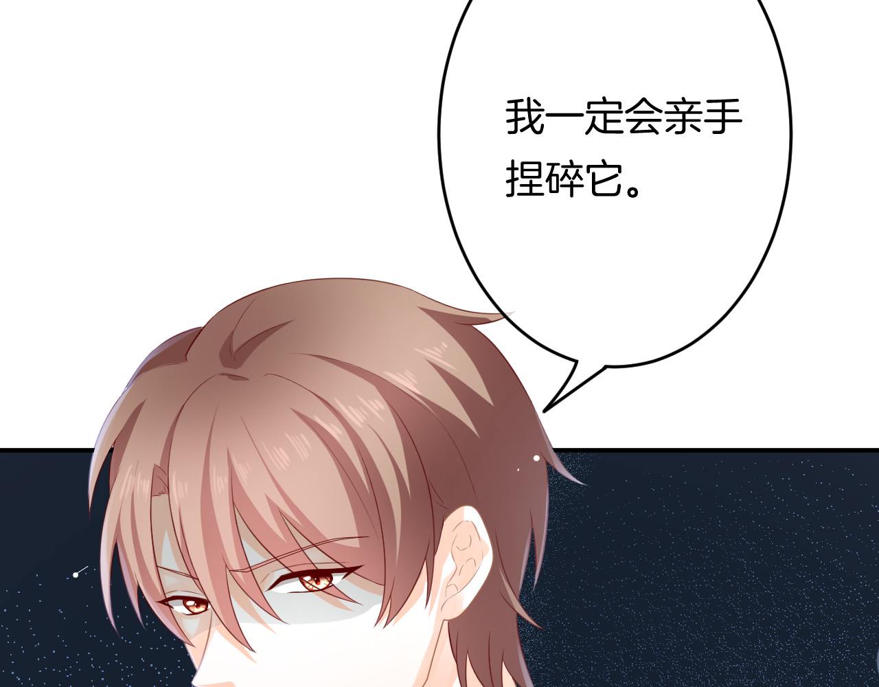 恋色裁缝铺 第5话 她竟然是个男人？ 第72页