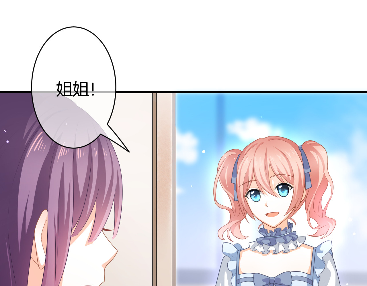 恋色裁缝铺 第5话 她竟然是个男人？ 第77页