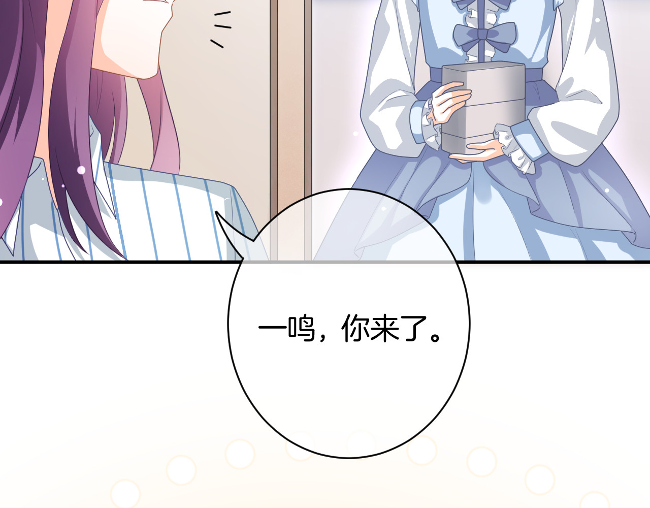 恋色裁缝铺 第5话 她竟然是个男人？ 第78页