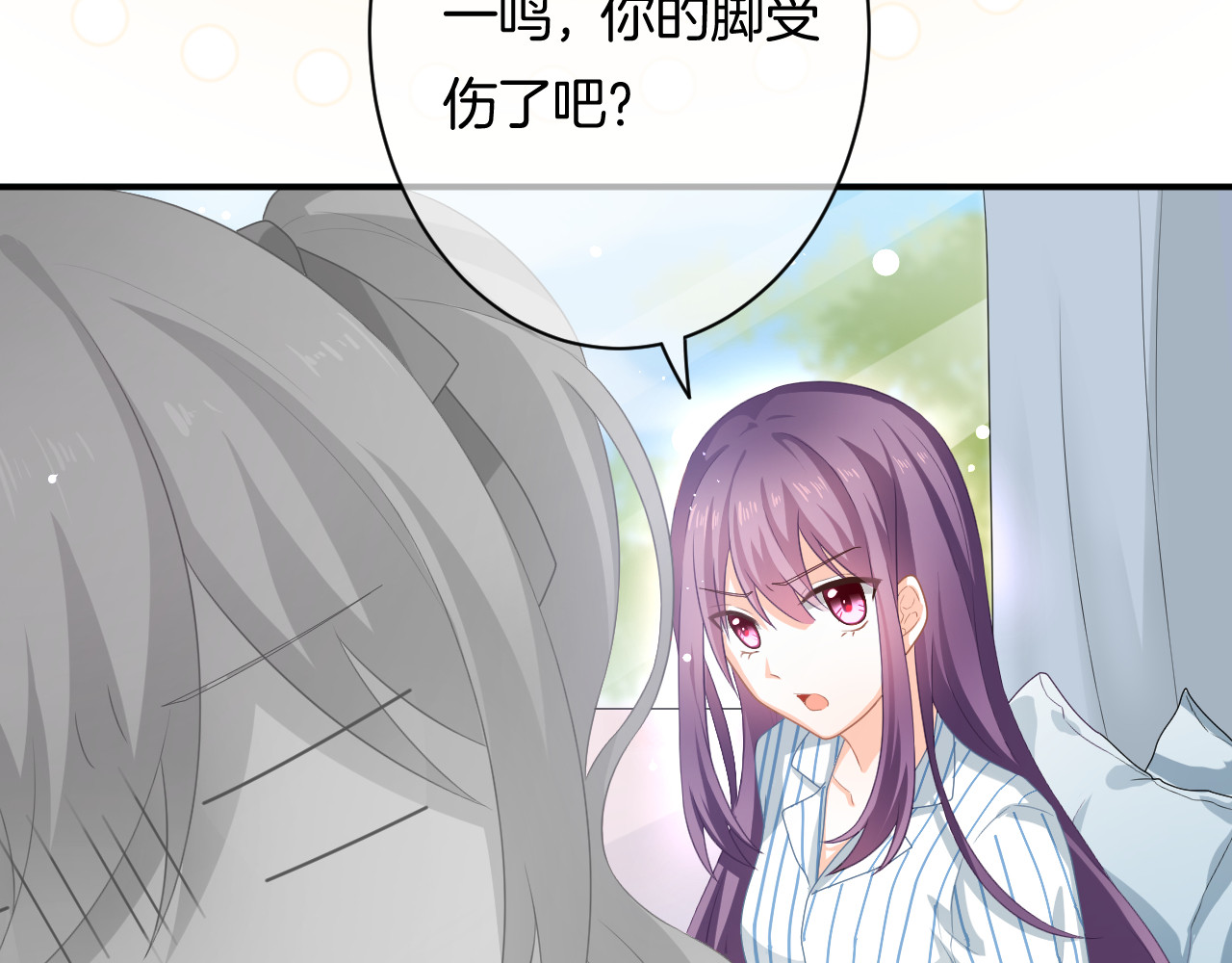 恋色裁缝铺 第5话 她竟然是个男人？ 第81页