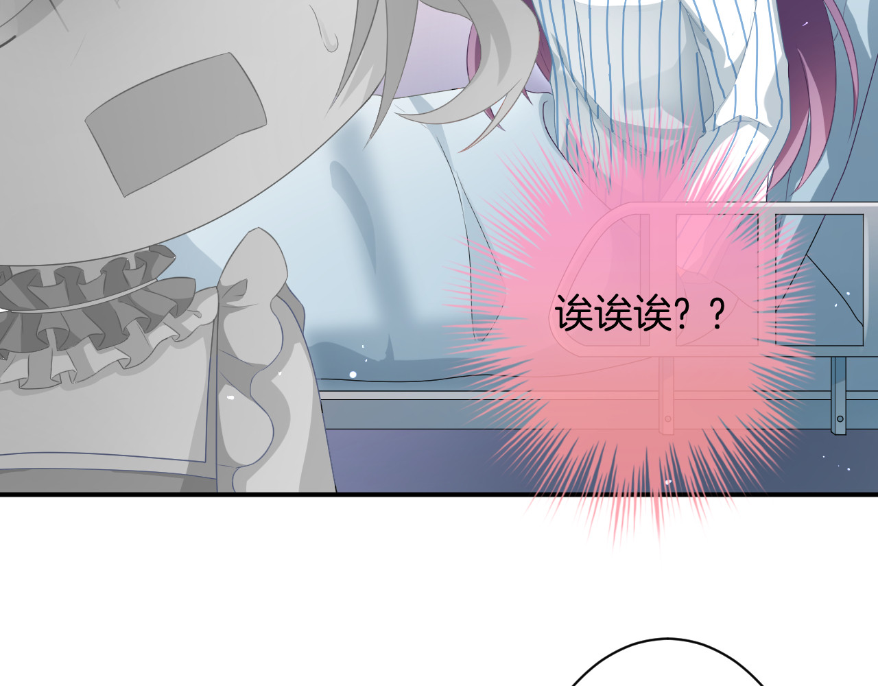 恋色裁缝铺 第5话 她竟然是个男人？ 第82页