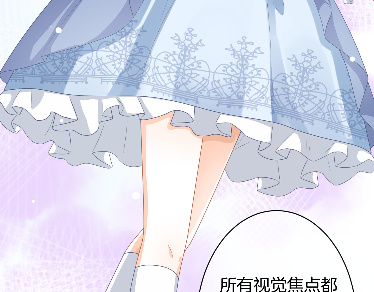 恋色裁缝铺 第5话 她竟然是个男人？ 第88页
