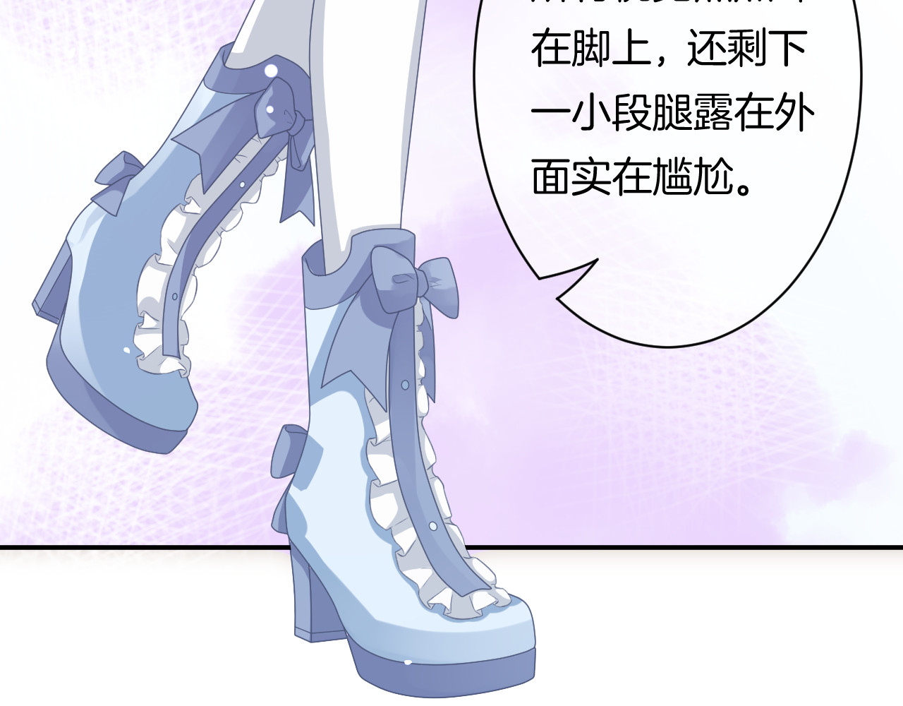 恋色裁缝铺 第5话 她竟然是个男人？ 第89页