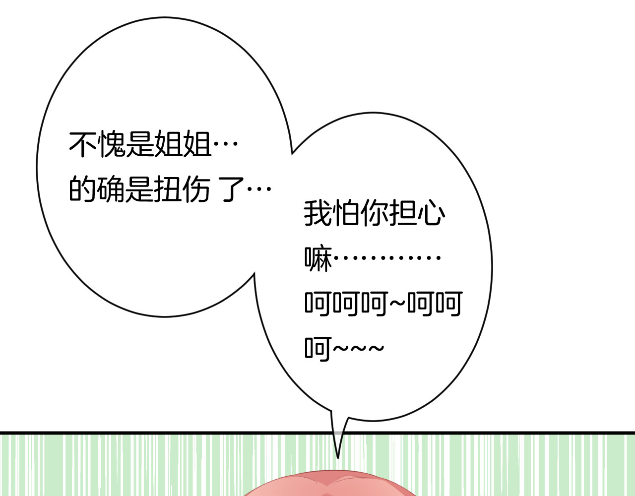 恋色裁缝铺 第5话 她竟然是个男人？ 第92页