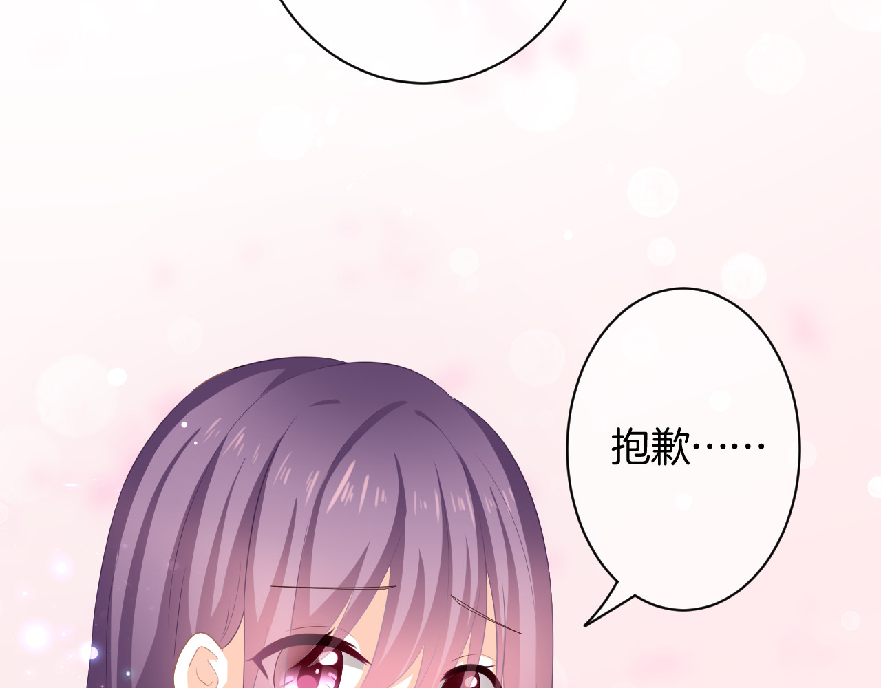 恋色裁缝铺 第5话 她竟然是个男人？ 第95页