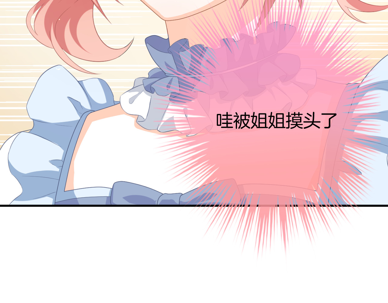 恋色裁缝铺 第5话 她竟然是个男人？ 第99页