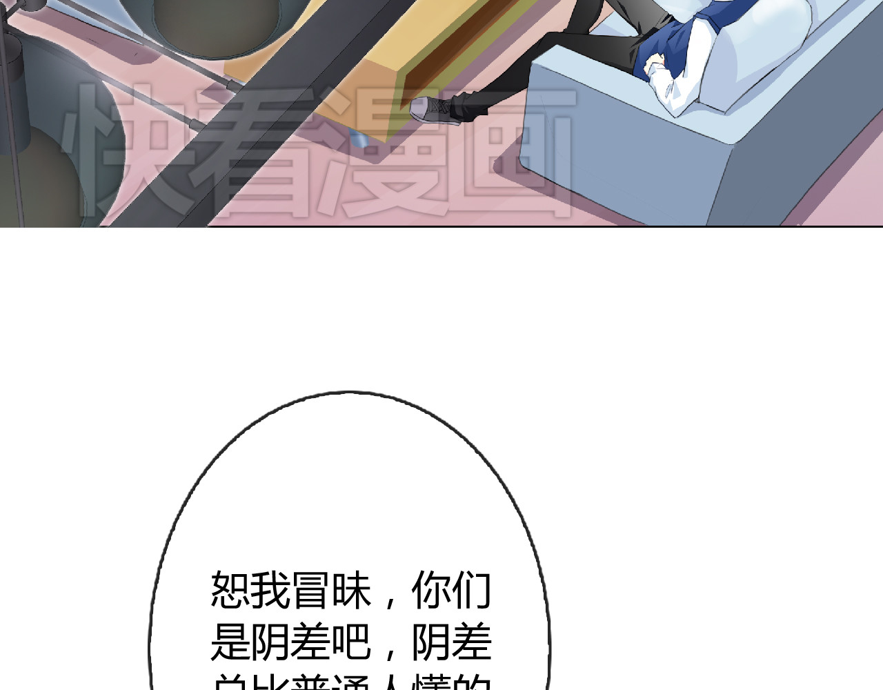《男友来了大姨妈？！》-天拾柒魂录 第4话 同居 第19页