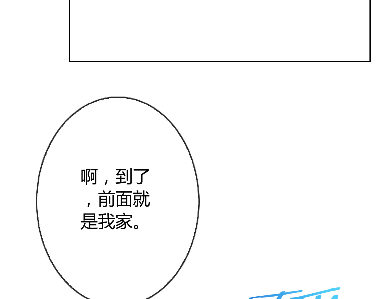 《男友来了大姨妈？！》-天拾柒魂录 第4话 同居 第3页
