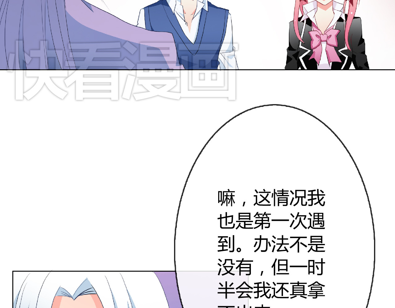 《男友来了大姨妈？！》-天拾柒魂录 第4话 同居 第21页