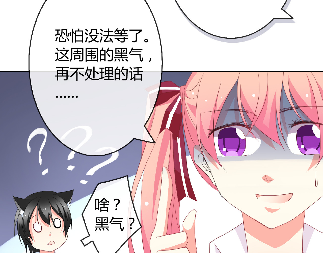 《男友来了大姨妈？！》-天拾柒魂录 第4话 同居 第24页