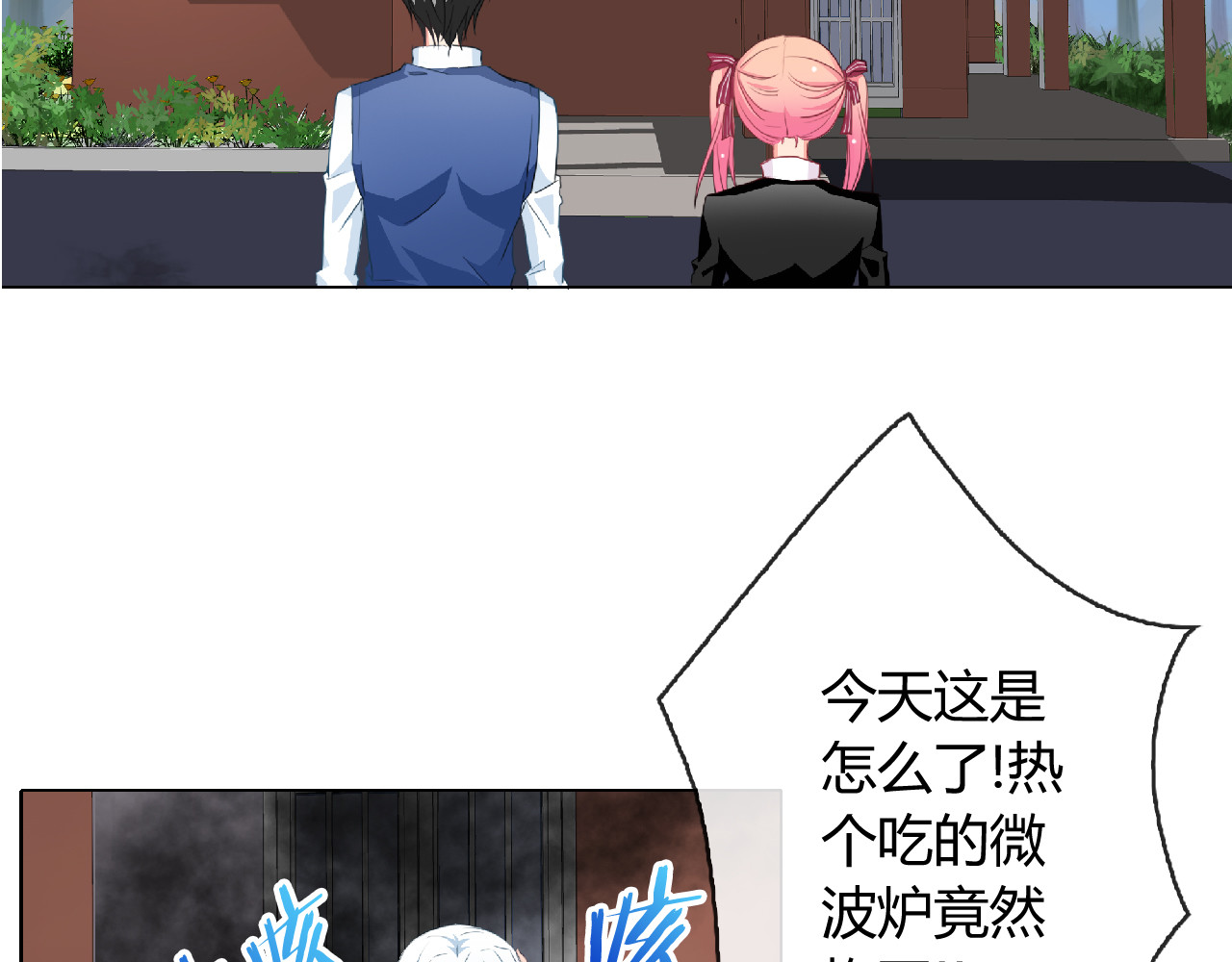 《男友来了大姨妈？！》-天拾柒魂录 第4话 同居 第5页