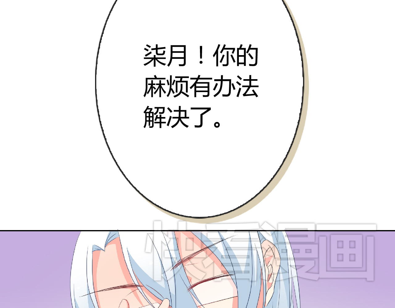 《男友来了大姨妈？！》-天拾柒魂录 第4话 同居 第48页