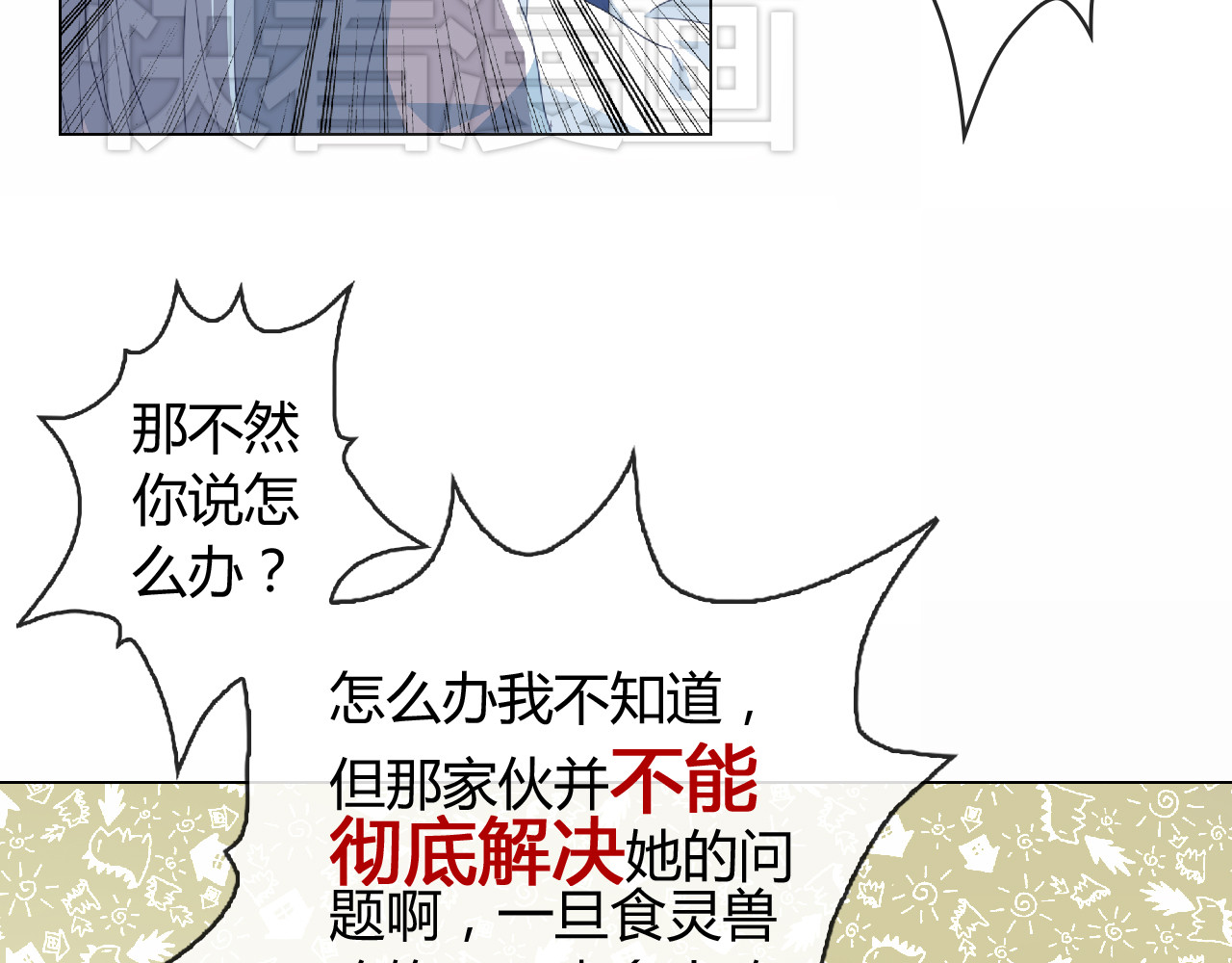 《男友来了大姨妈？！》-天拾柒魂录 第4话 同居 第56页