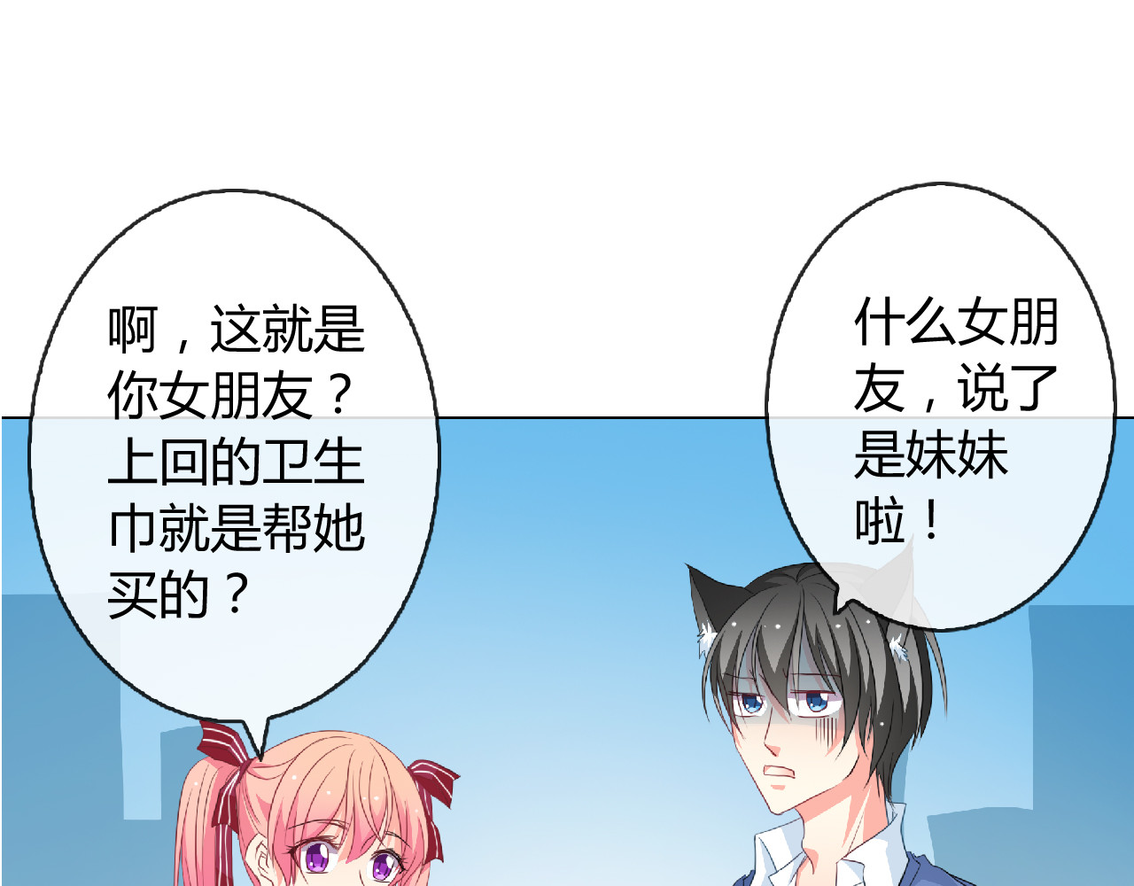 《男友来了大姨妈？！》-天拾柒魂录 第4话 同居 第7页