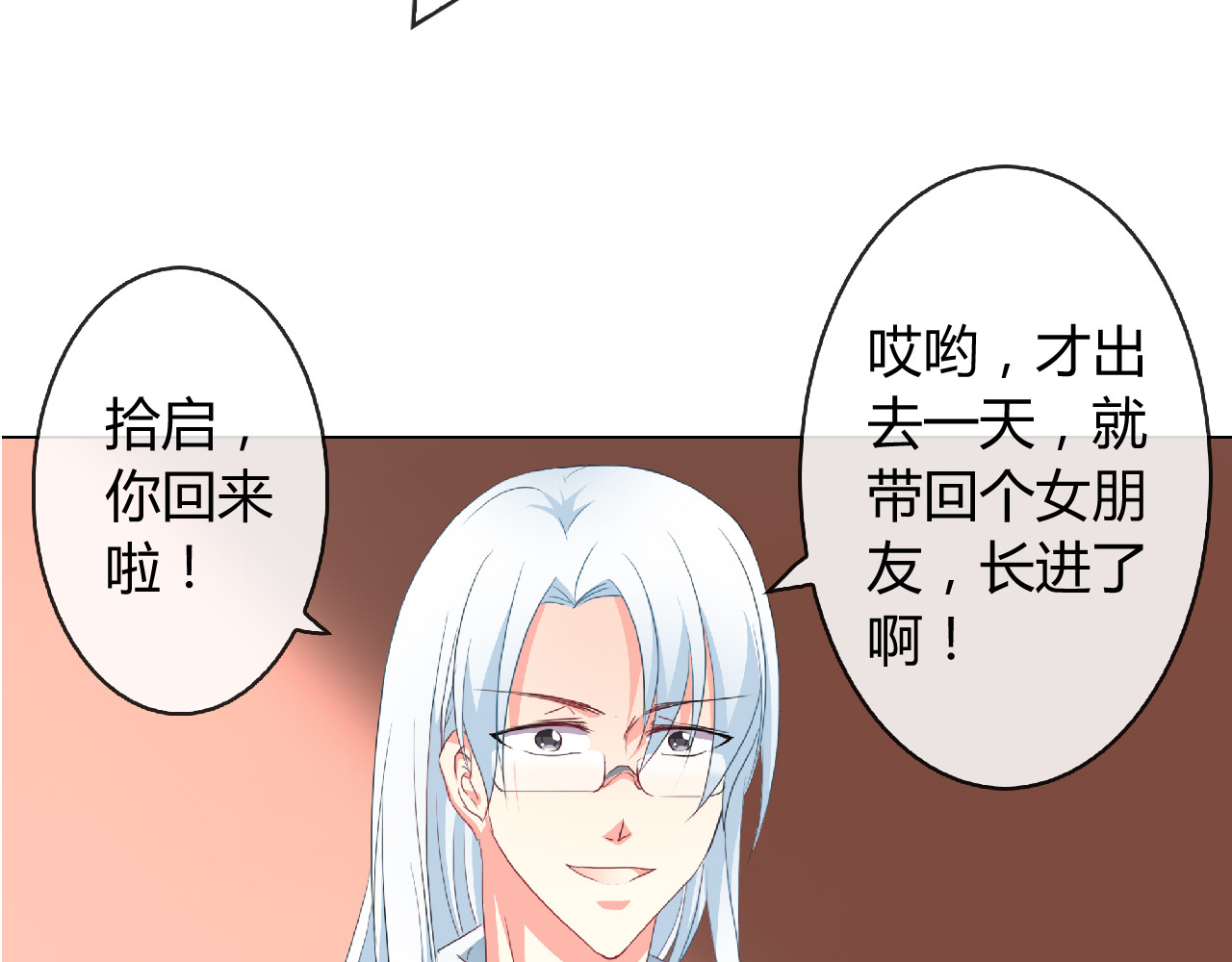 《男友来了大姨妈？！》-天拾柒魂录 第4话 同居 第9页