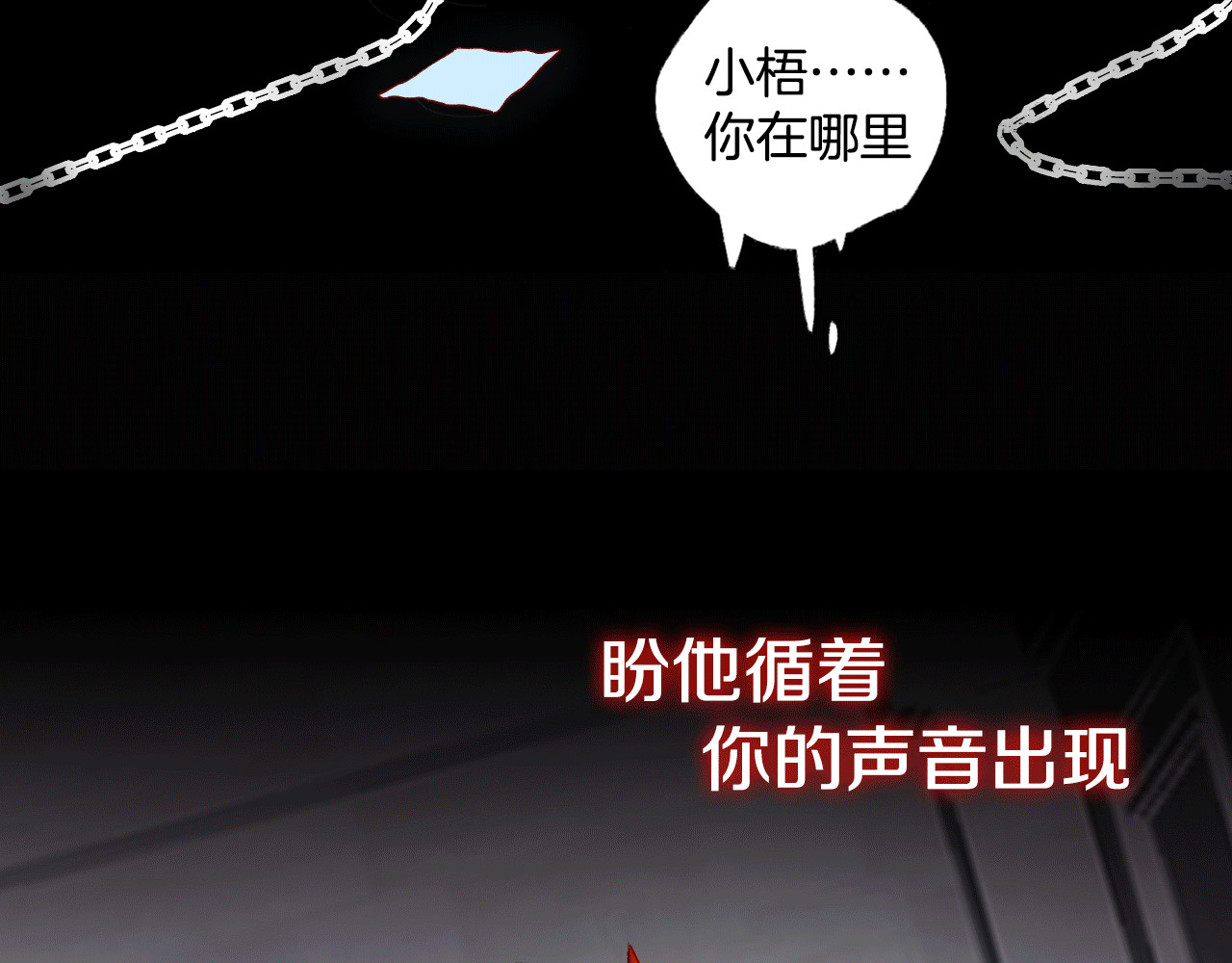花与隐匿之乌 序章 一生追寻一个身影 第11页