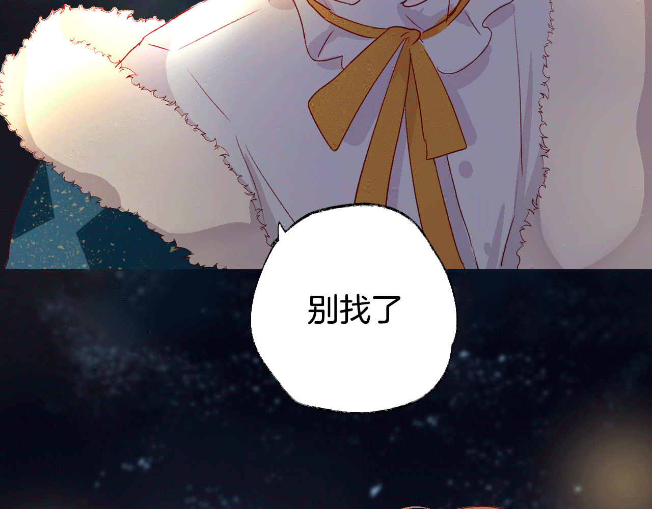 花与隐匿之乌 序章 一生追寻一个身影 第26页
