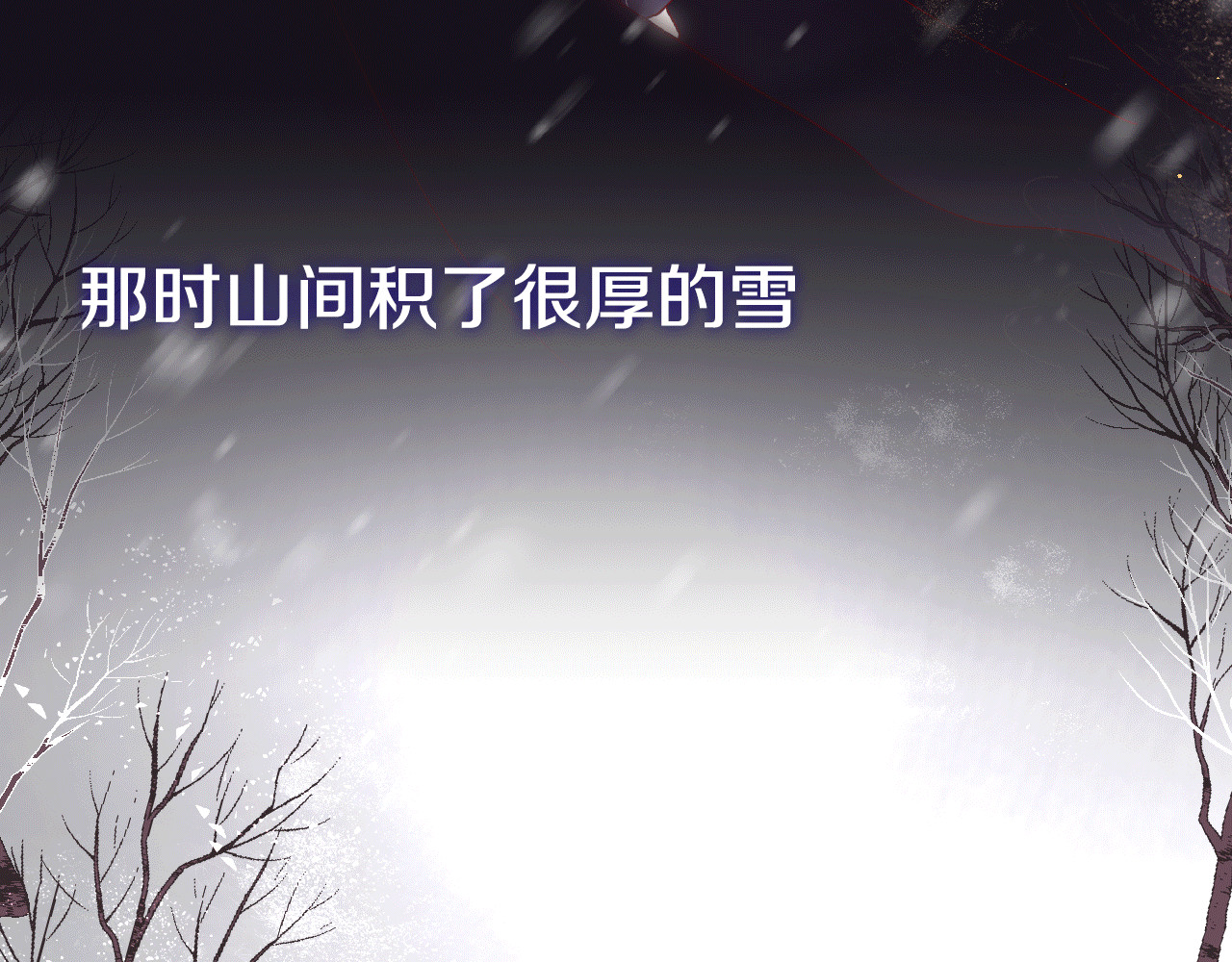 花与隐匿之乌 序章 一生追寻一个身影 第36页