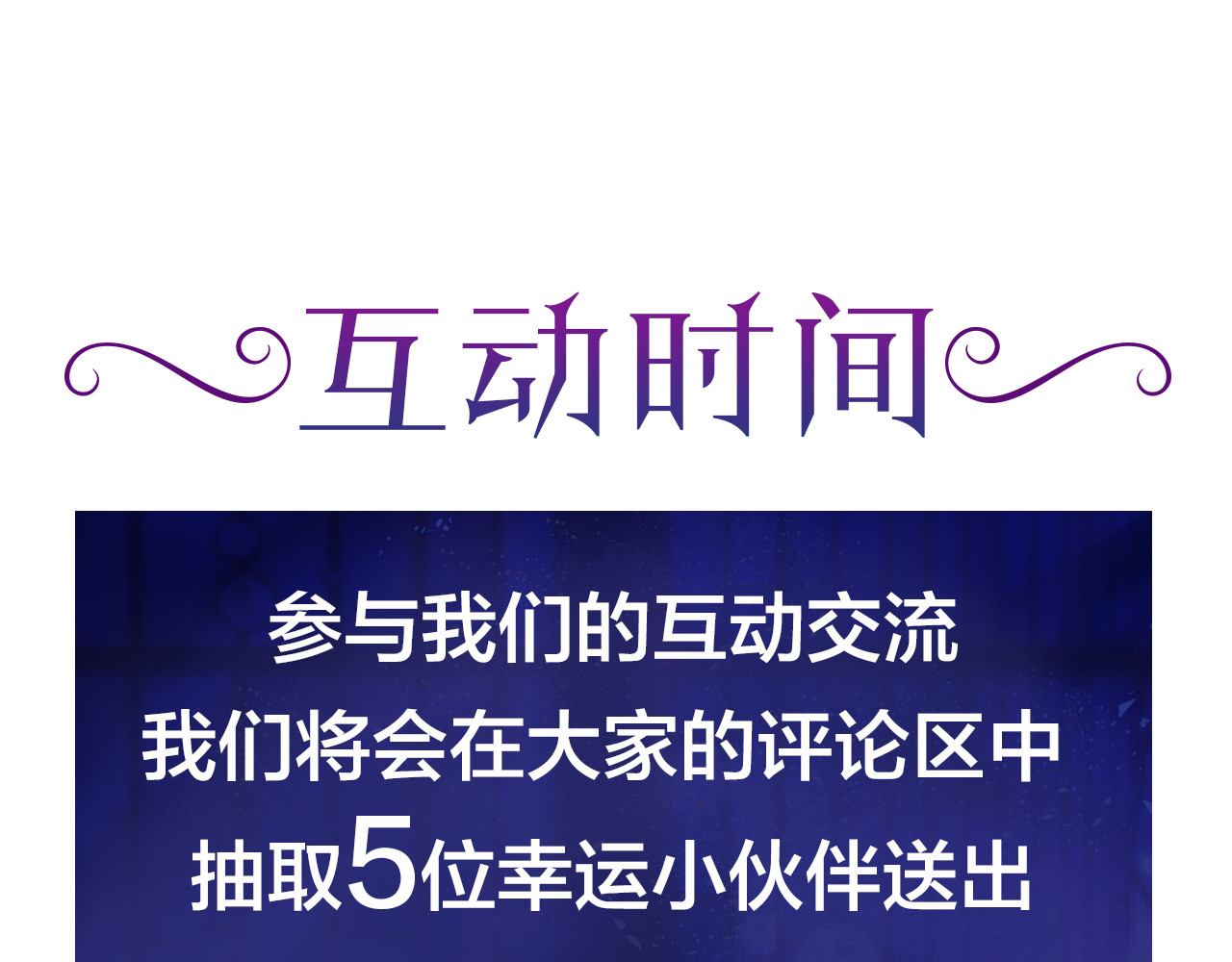 花与隐匿之乌 序章 一生追寻一个身影 第42页
