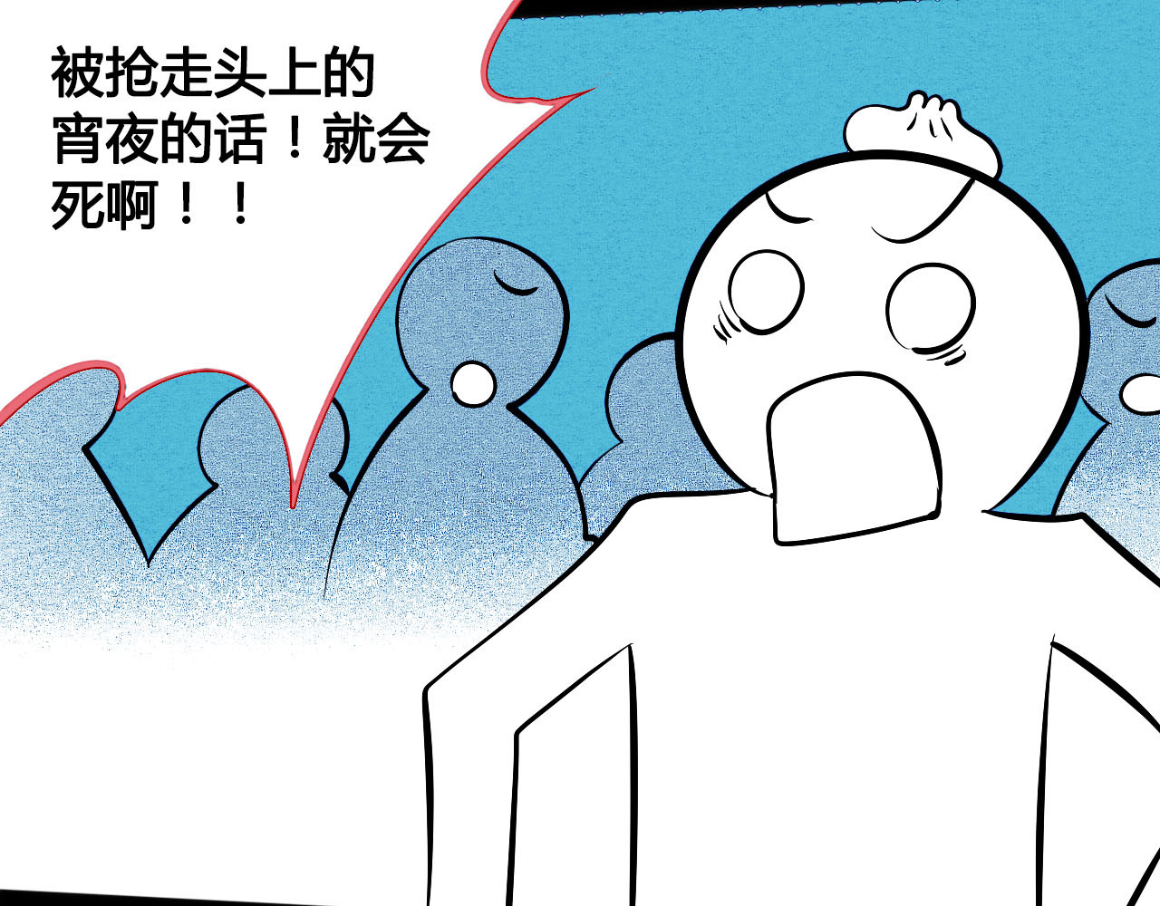 万能恋爱杂货店 第4单 关系重置录像机 第102页