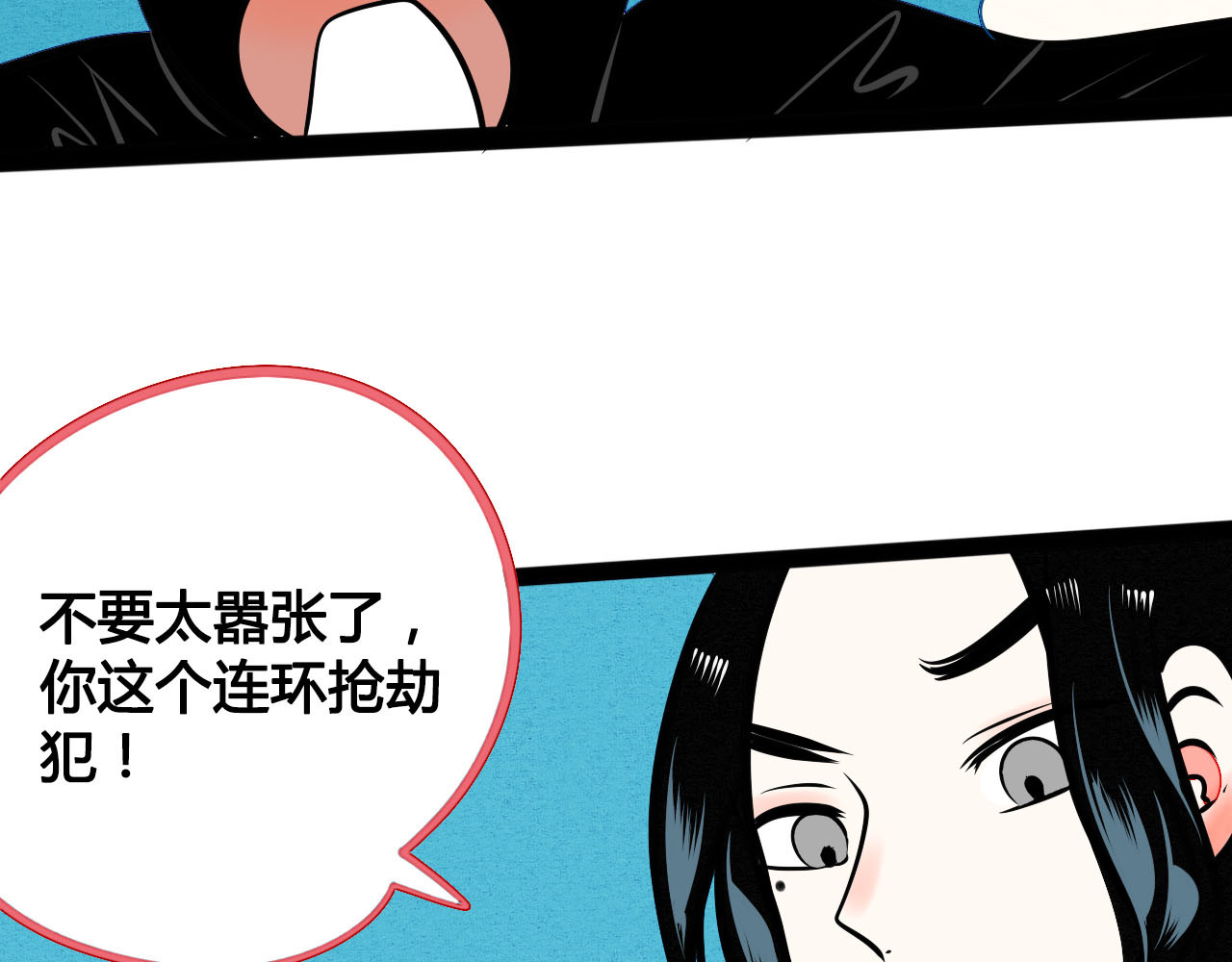 万能恋爱杂货店 第4单 关系重置录像机 第117页