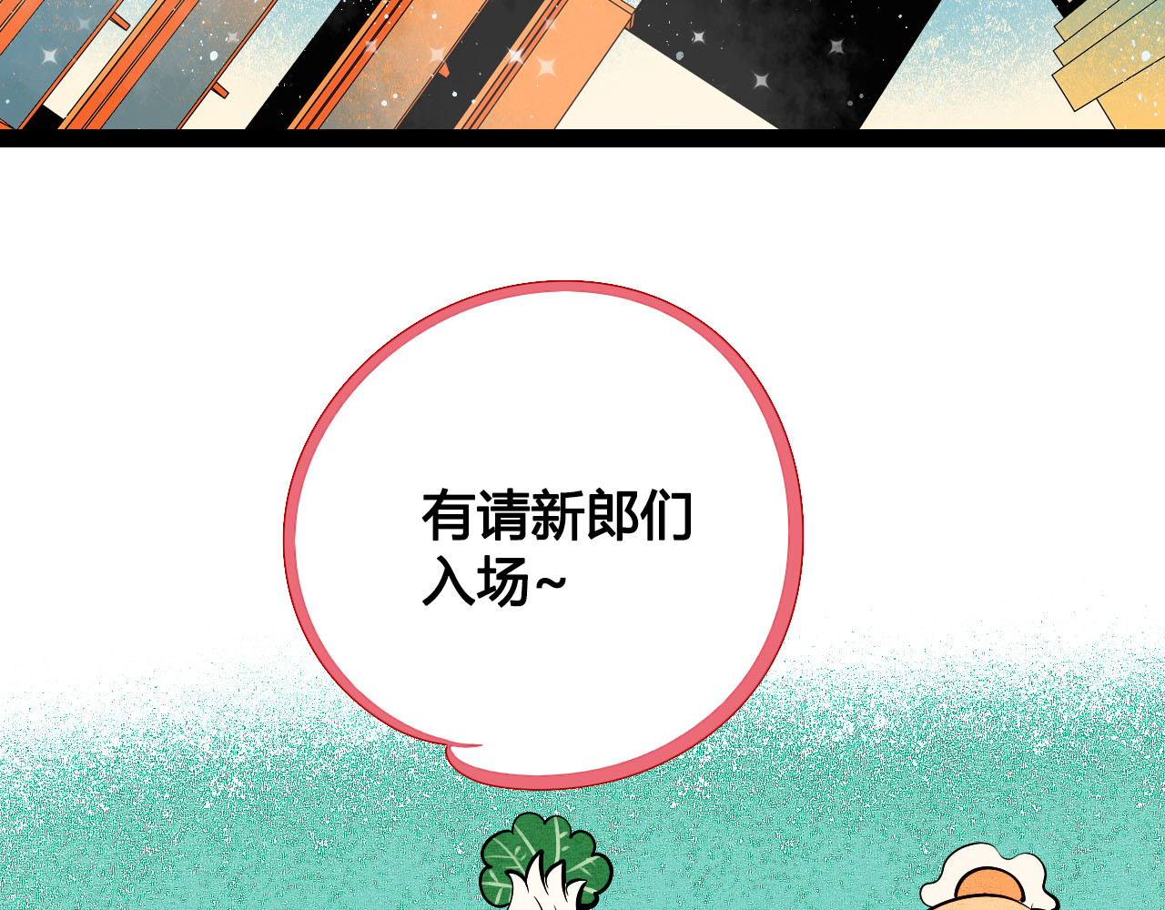 万能恋爱杂货店 第4单 关系重置录像机 第13页