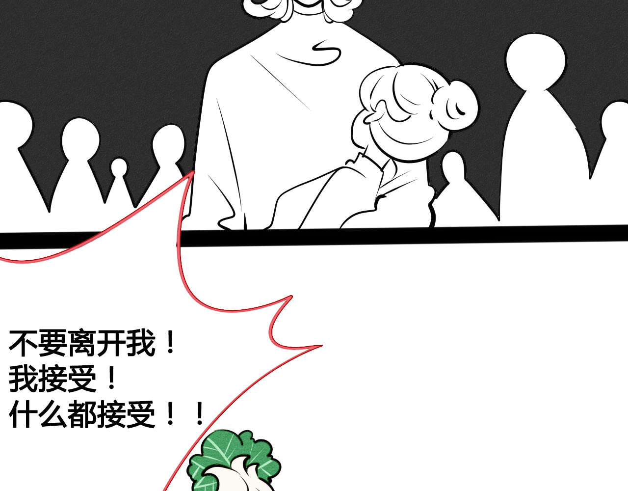 万能恋爱杂货店 第4单 关系重置录像机 第126页