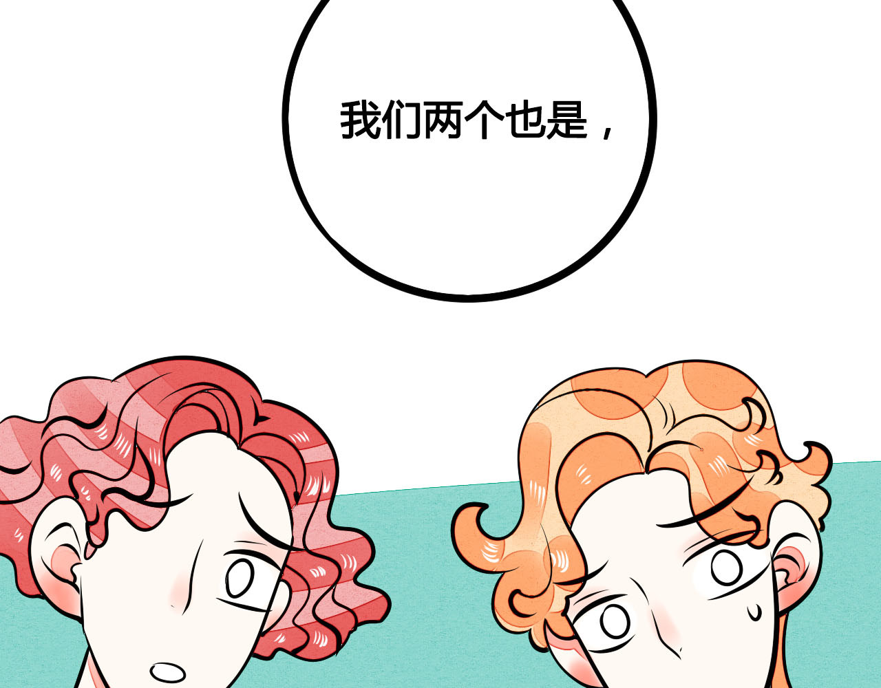 万能恋爱杂货店 第4单 关系重置录像机 第143页
