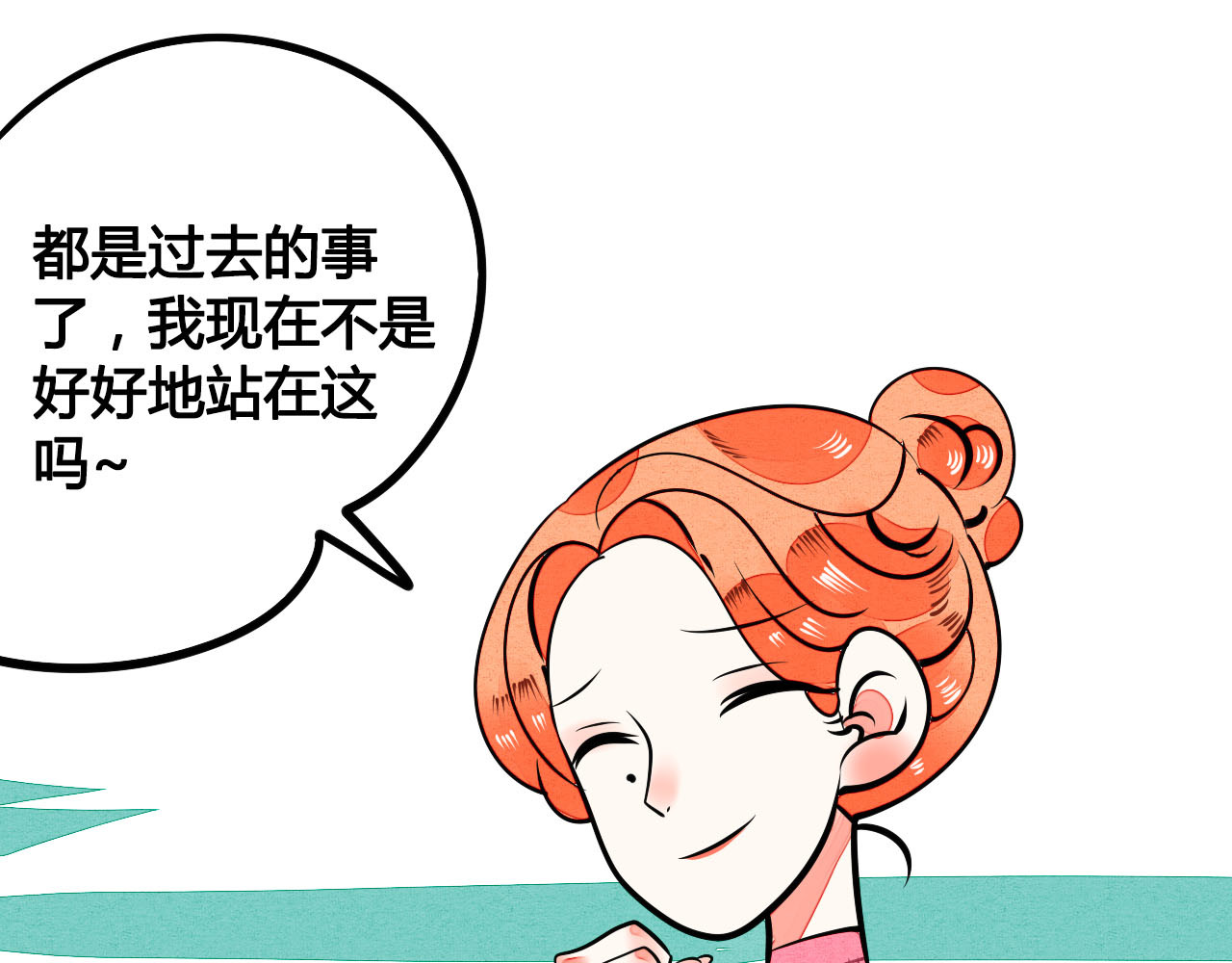 万能恋爱杂货店 第4单 关系重置录像机 第145页
