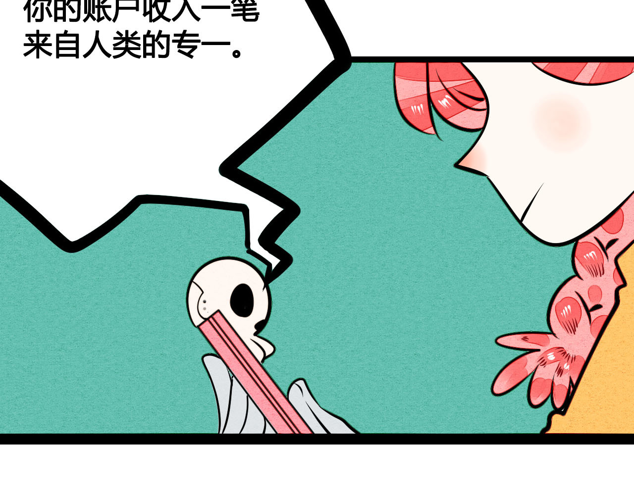 万能恋爱杂货店 第4单 关系重置录像机 第158页
