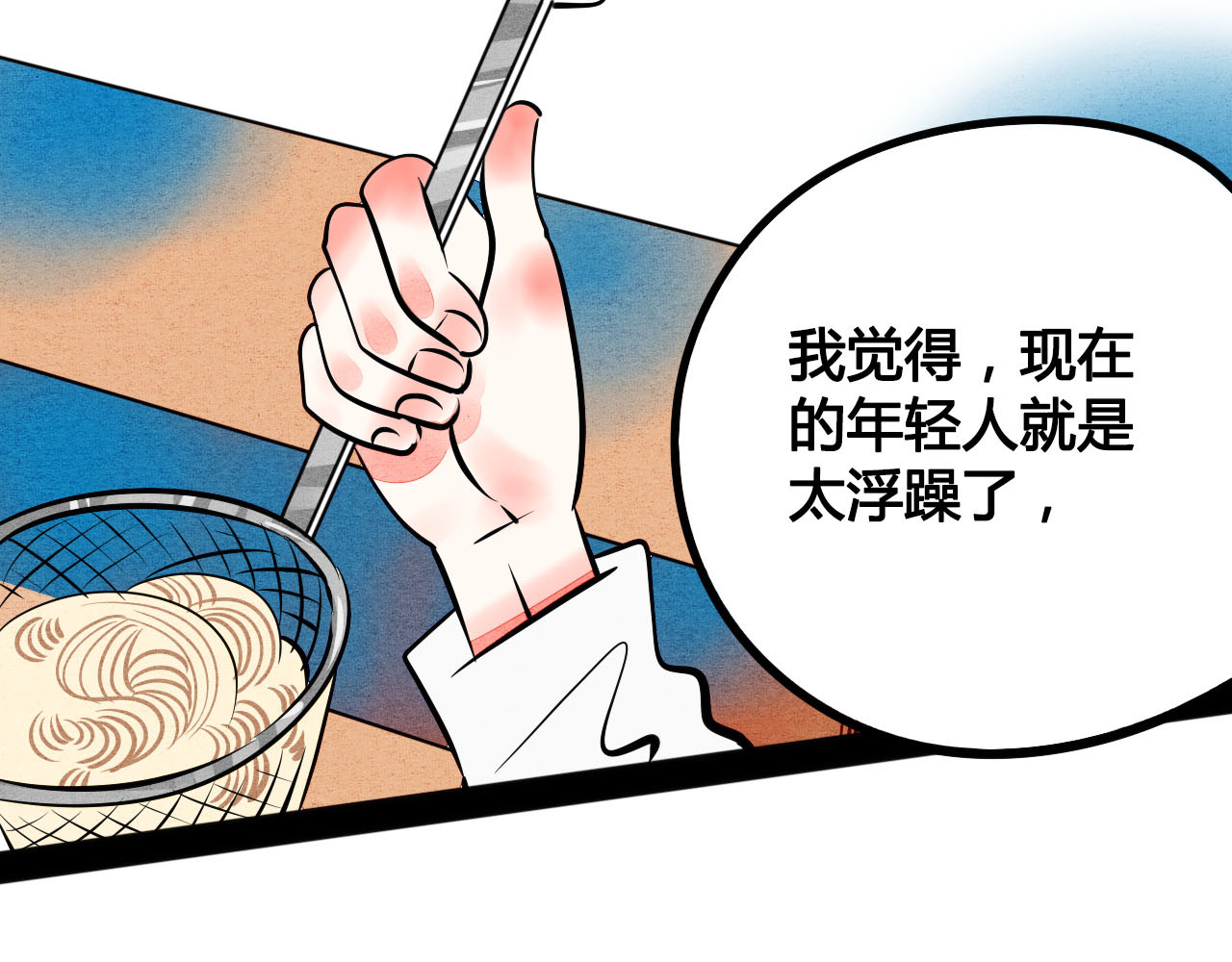 万能恋爱杂货店 第4单 关系重置录像机 第163页