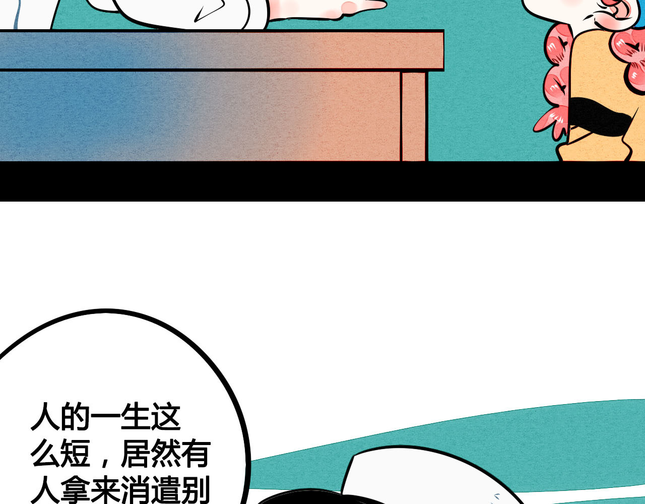 万能恋爱杂货店 第4单 关系重置录像机 第167页