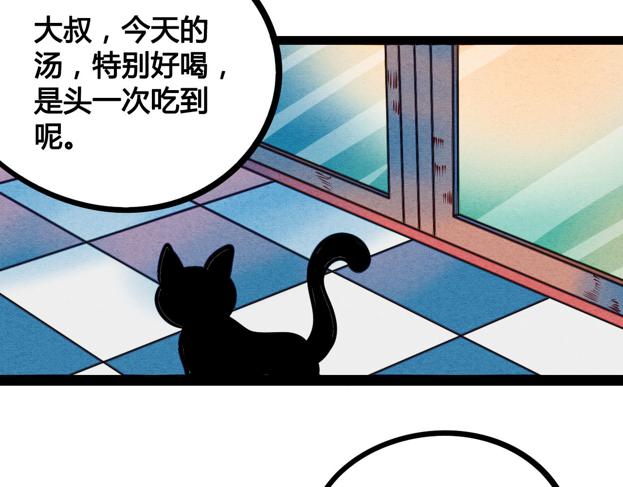 万能恋爱杂货店 第4单 关系重置录像机 第171页