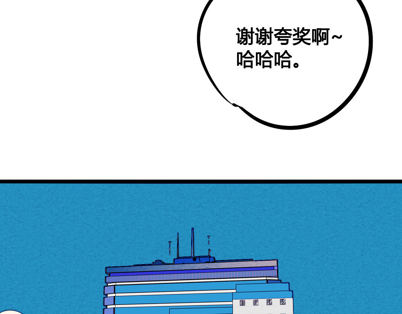 万能恋爱杂货店 第4单 关系重置录像机 第172页