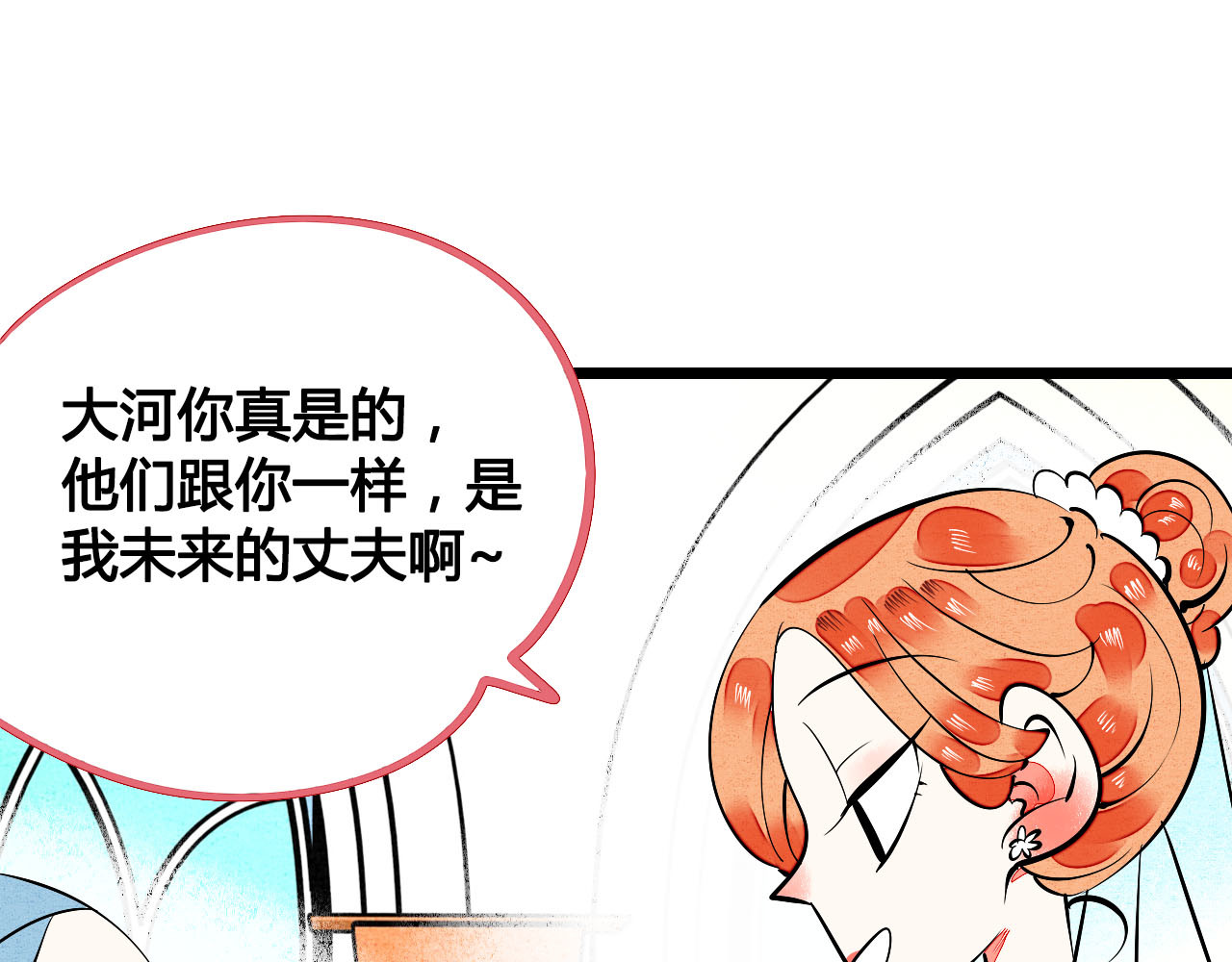 万能恋爱杂货店 第4单 关系重置录像机 第22页