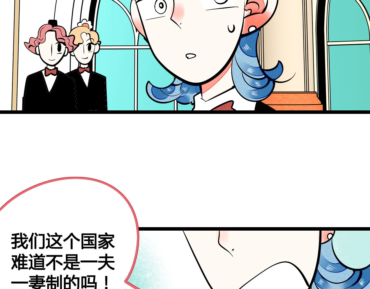 万能恋爱杂货店 第4单 关系重置录像机 第24页