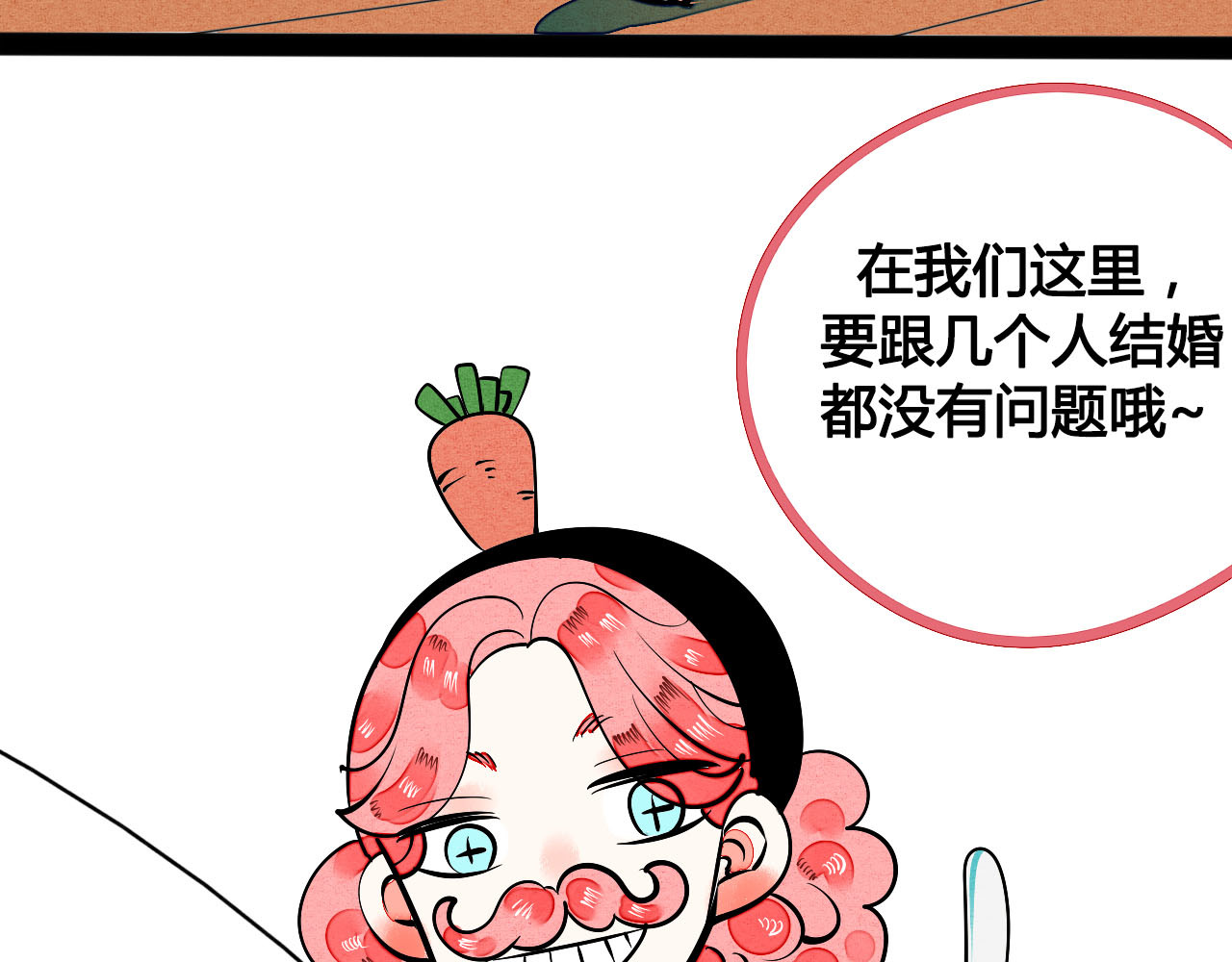 万能恋爱杂货店 第4单 关系重置录像机 第29页