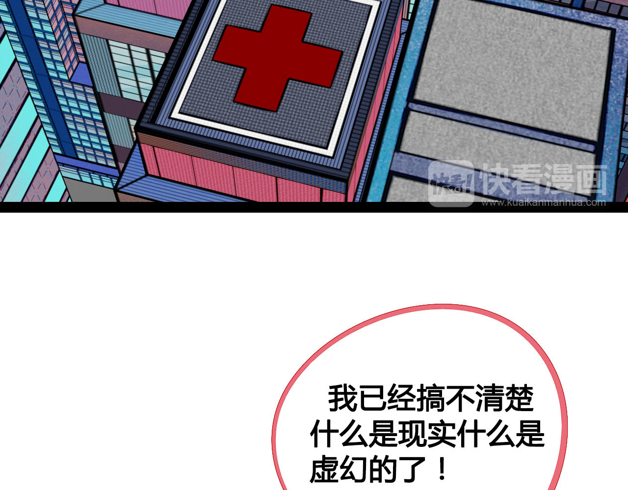 万能恋爱杂货店 第4单 关系重置录像机 第38页