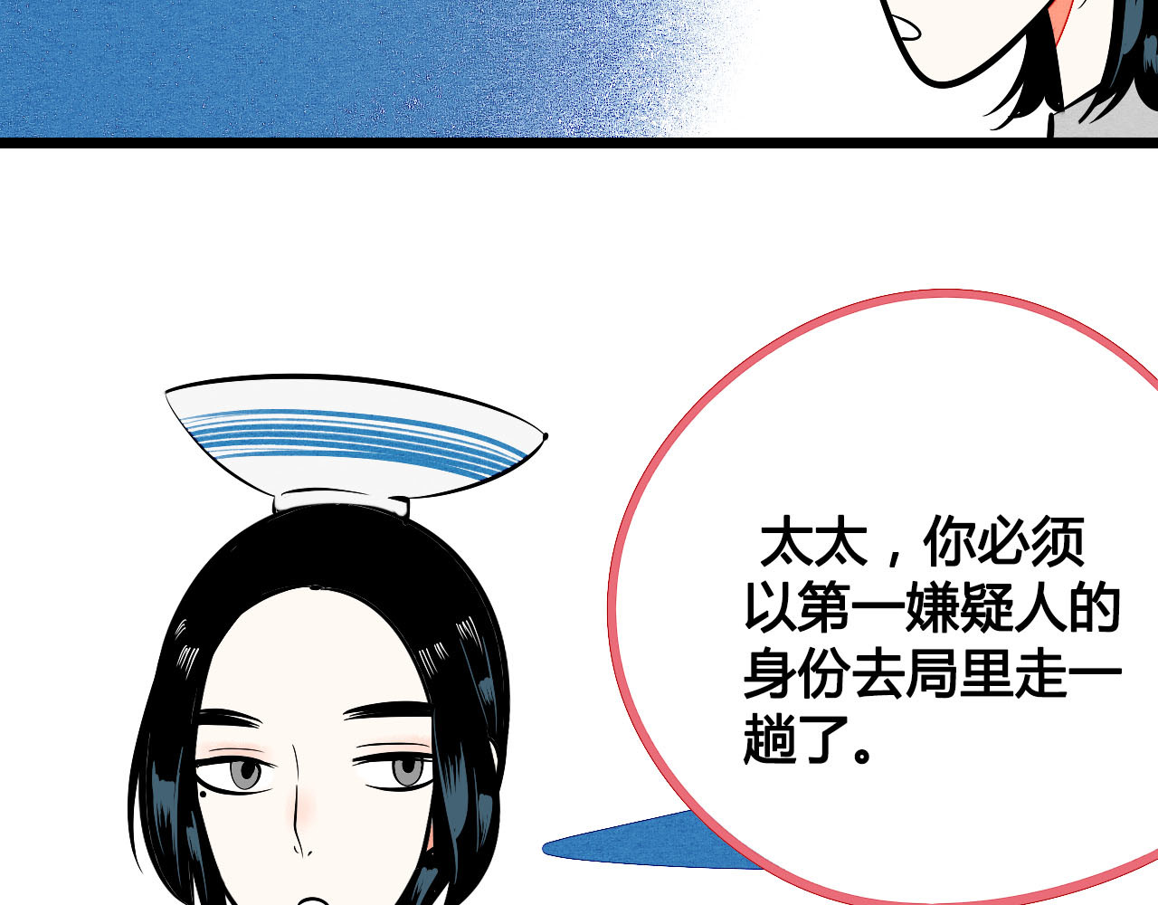万能恋爱杂货店 第4单 关系重置录像机 第54页