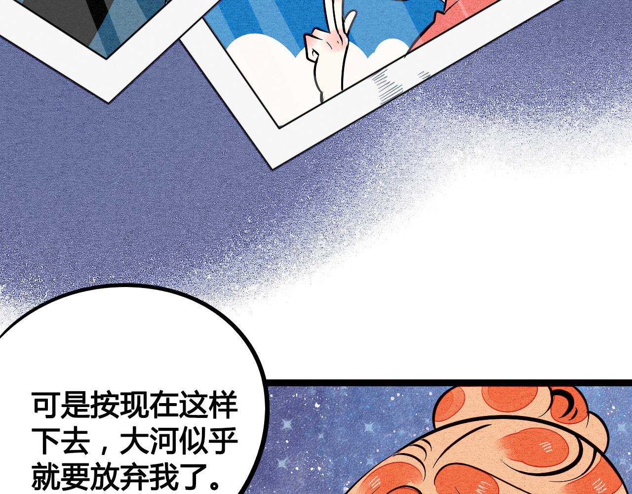万能恋爱杂货店 第4单 关系重置录像机 第78页