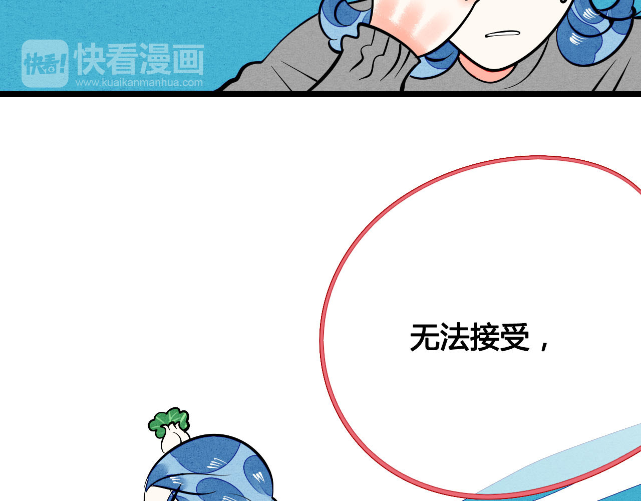 万能恋爱杂货店 第4单 关系重置录像机 第86页