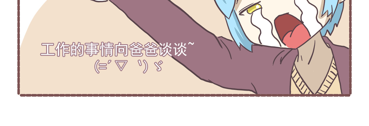 非正常编剧工作室日常 006.新春特辑：春节快乐~ 第12页