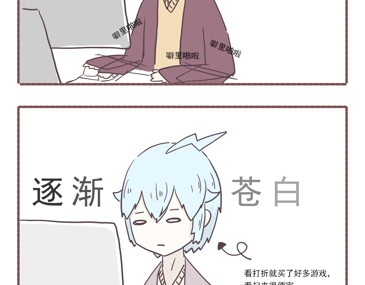 非正常编剧工作室日常 006.新春特辑：春节快乐~ 第15页