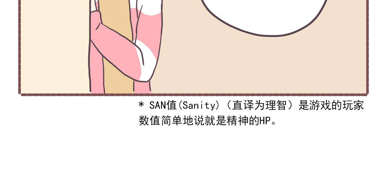 非正常编剧工作室日常 006.新春特辑：春节快乐~ 第17页