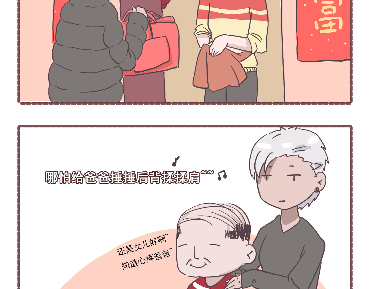 非正常编剧工作室日常 006.新春特辑：春节快乐~ 第19页