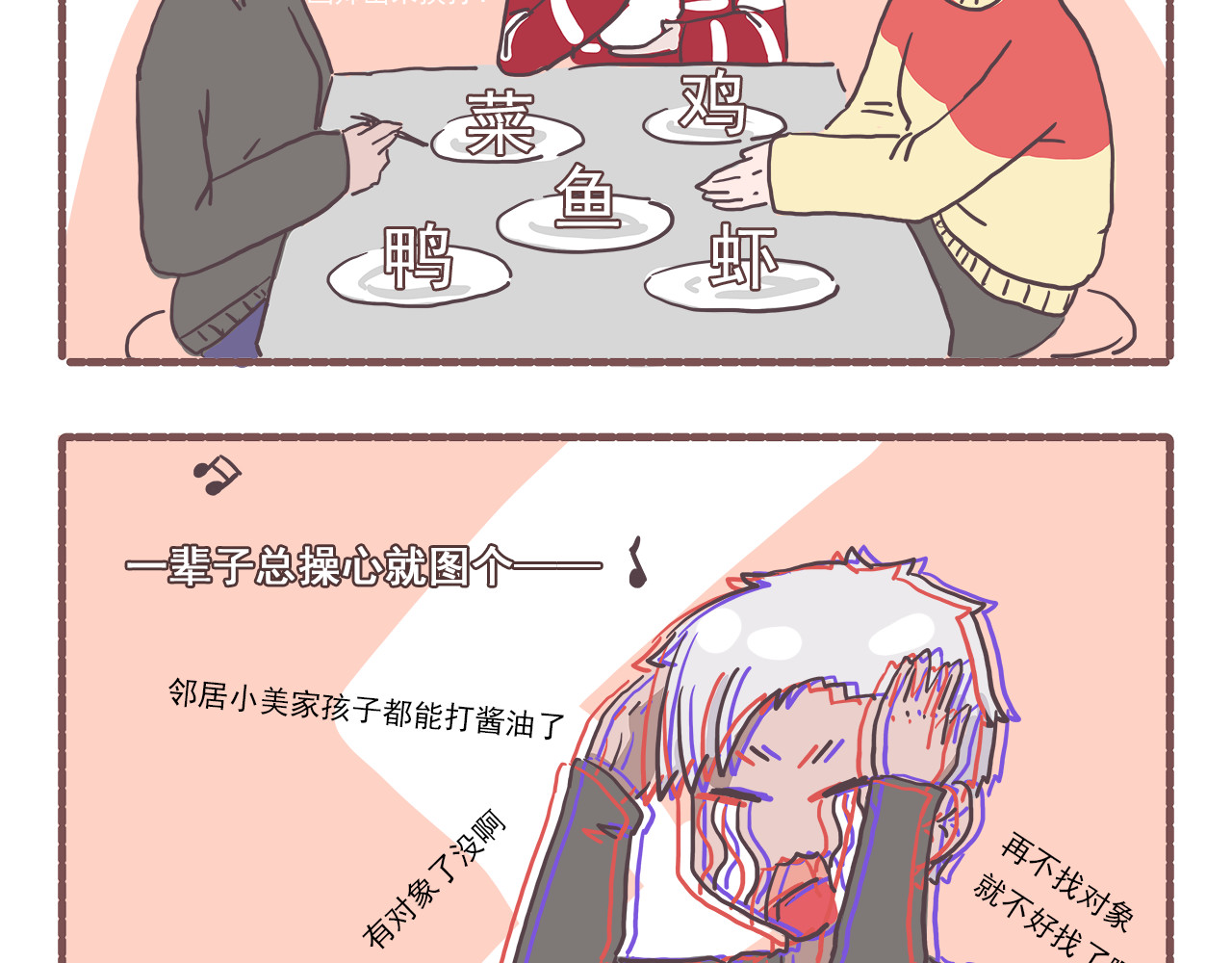 非正常编剧工作室日常 006.新春特辑：春节快乐~ 第21页